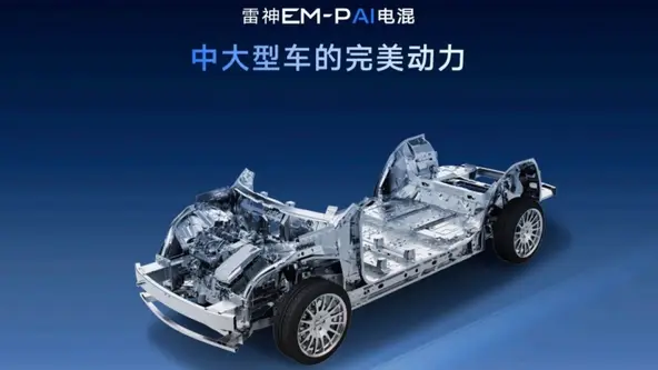 Geely quer desbancar a BYD com sistema híbrido
